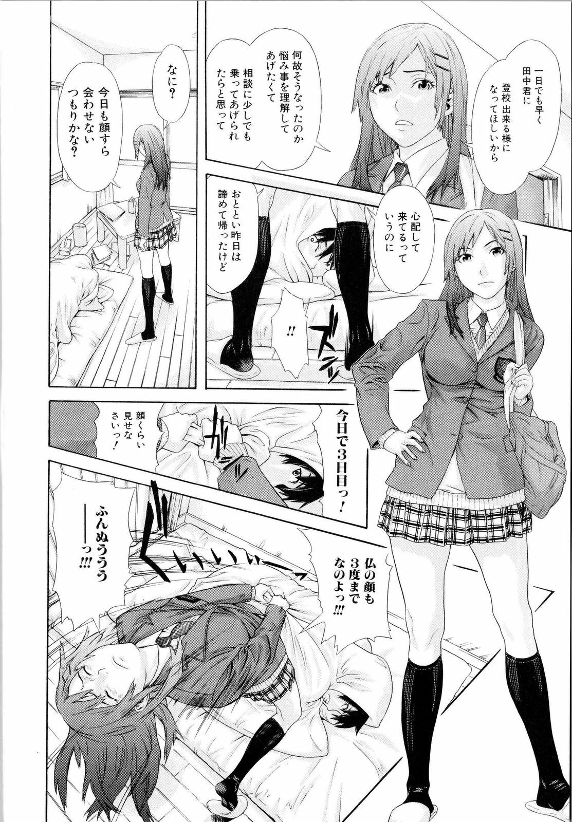 [Chin Tokusyu] Chijoshikousei - Let's enjoy foot job! page 11 preview