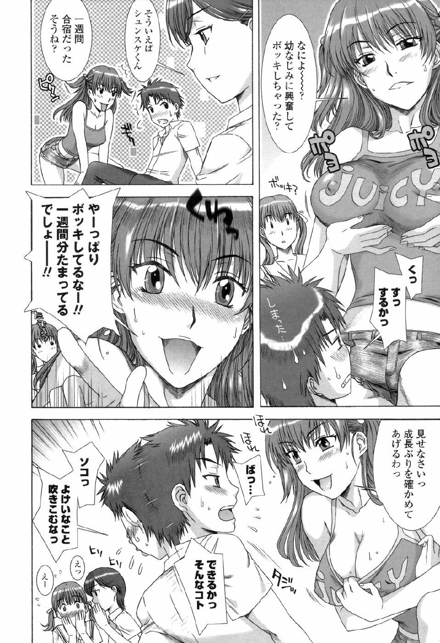 [Hanzaki Jirou] Soujyuku Kaniku Juicy page 12 preview