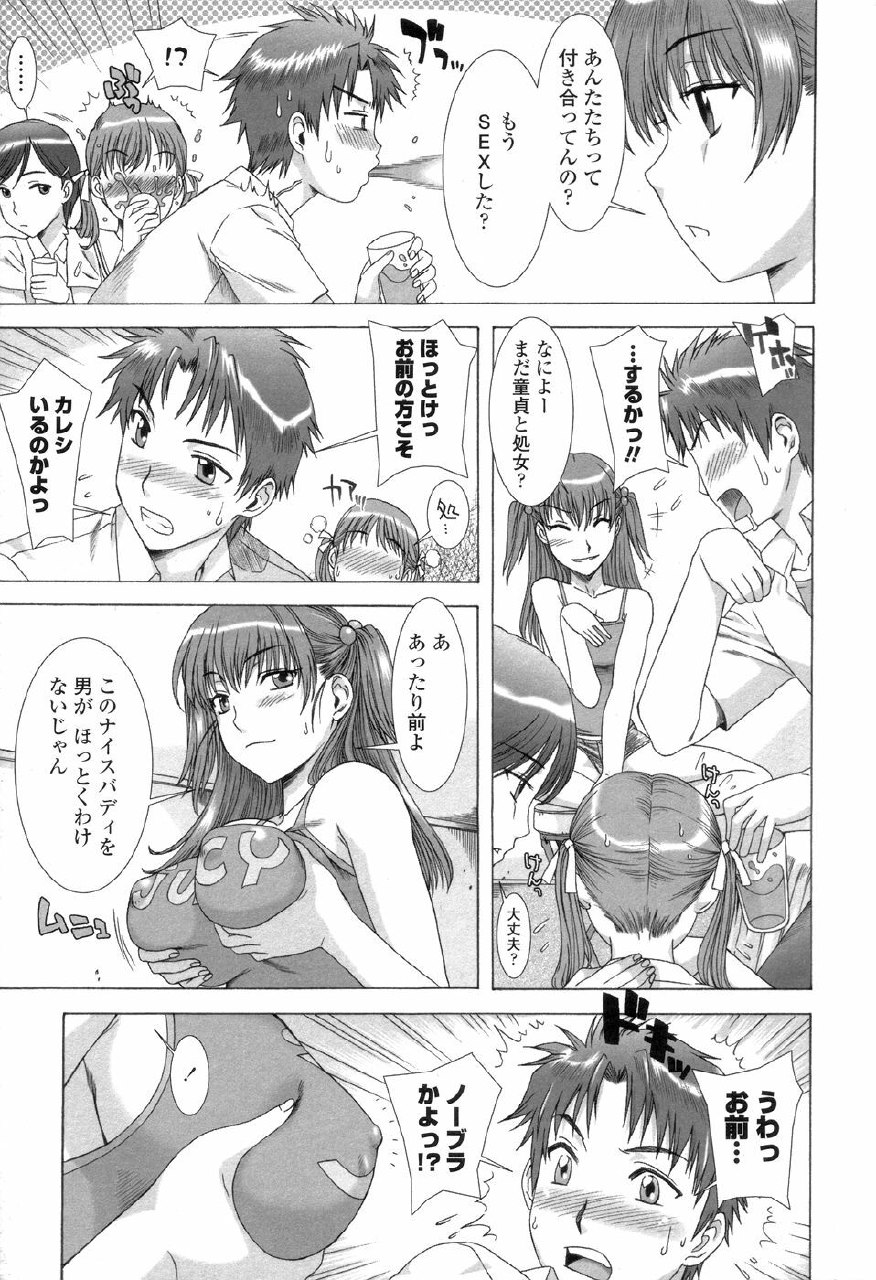 [Hanzaki Jirou] Soujyuku Kaniku Juicy page 11 preview