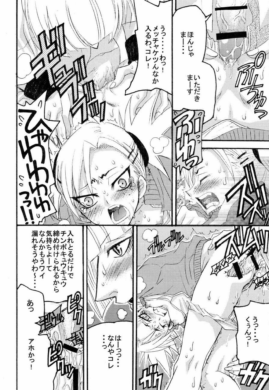 [Squall (Takano Uaka)] YELLOW MAN 2 (Various) page 9 preview