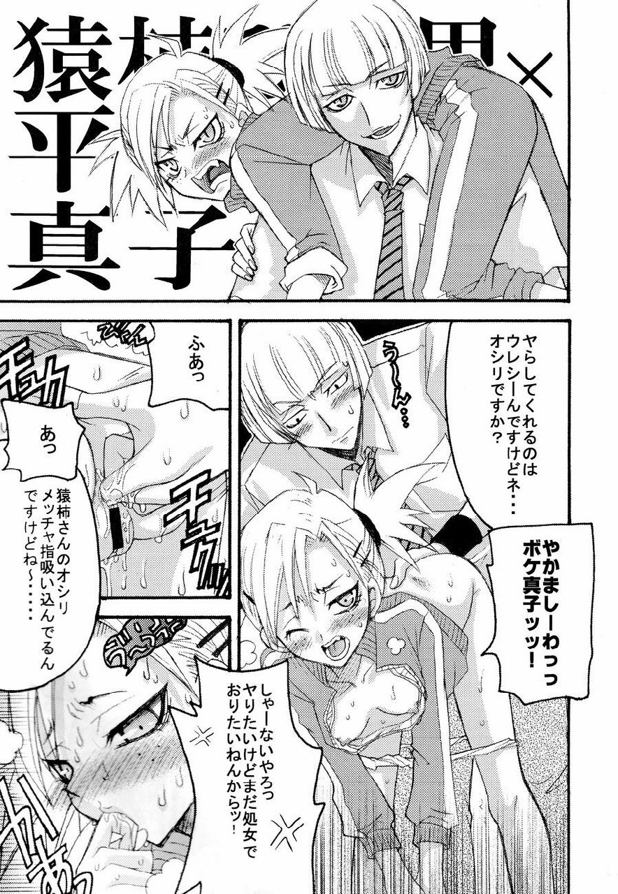 [Squall (Takano Uaka)] YELLOW MAN 2 (Various) page 8 preview
