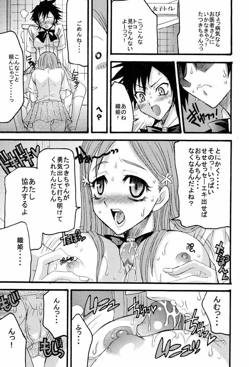 [Squall (Takano Uaka)] YELLOW MAN 2 (Various) page 12 preview