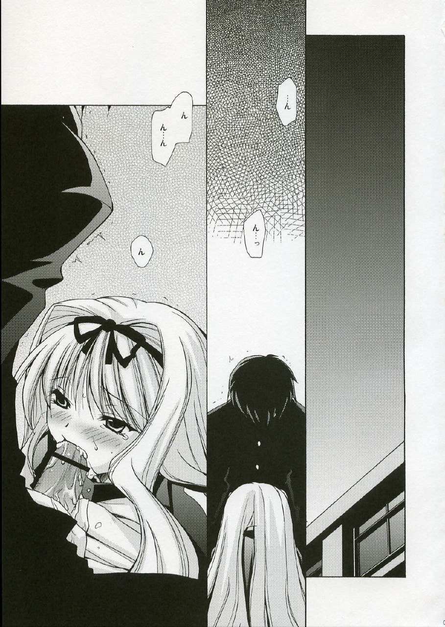 (SC32) [UCHINON (Washimi Yu-ko)] Jooubachi 2 (ToHeart 2) page 4 preview