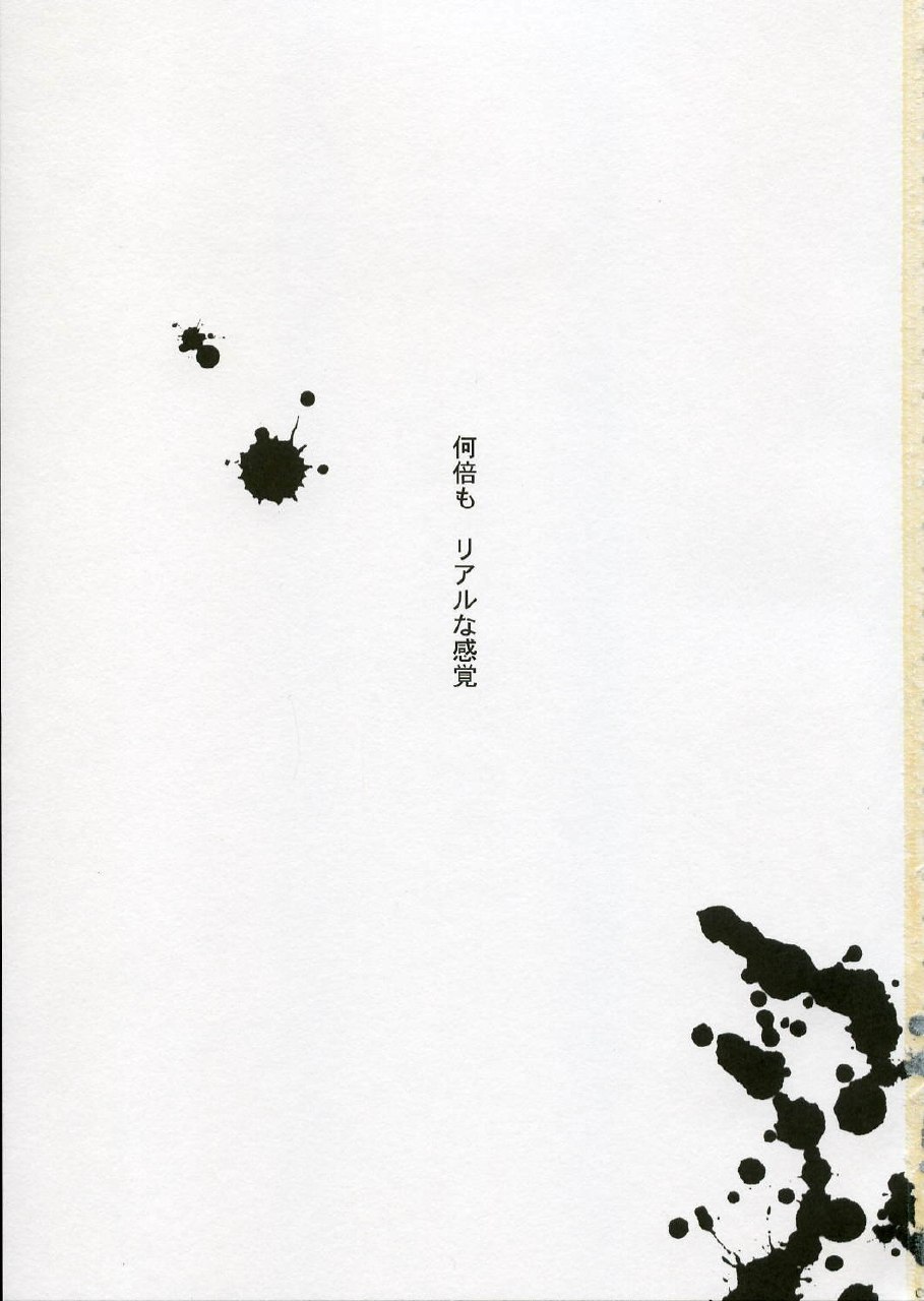 (SC32) [UCHINON (Washimi Yu-ko)] Jooubachi 2 (ToHeart 2) page 2 preview