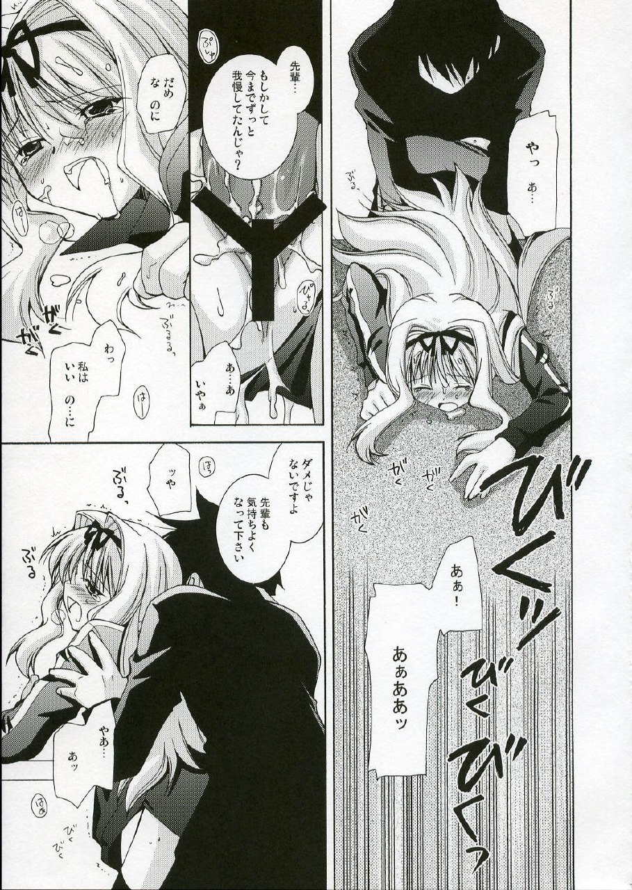 (SC32) [UCHINON (Washimi Yu-ko)] Jooubachi 2 (ToHeart 2) page 10 preview