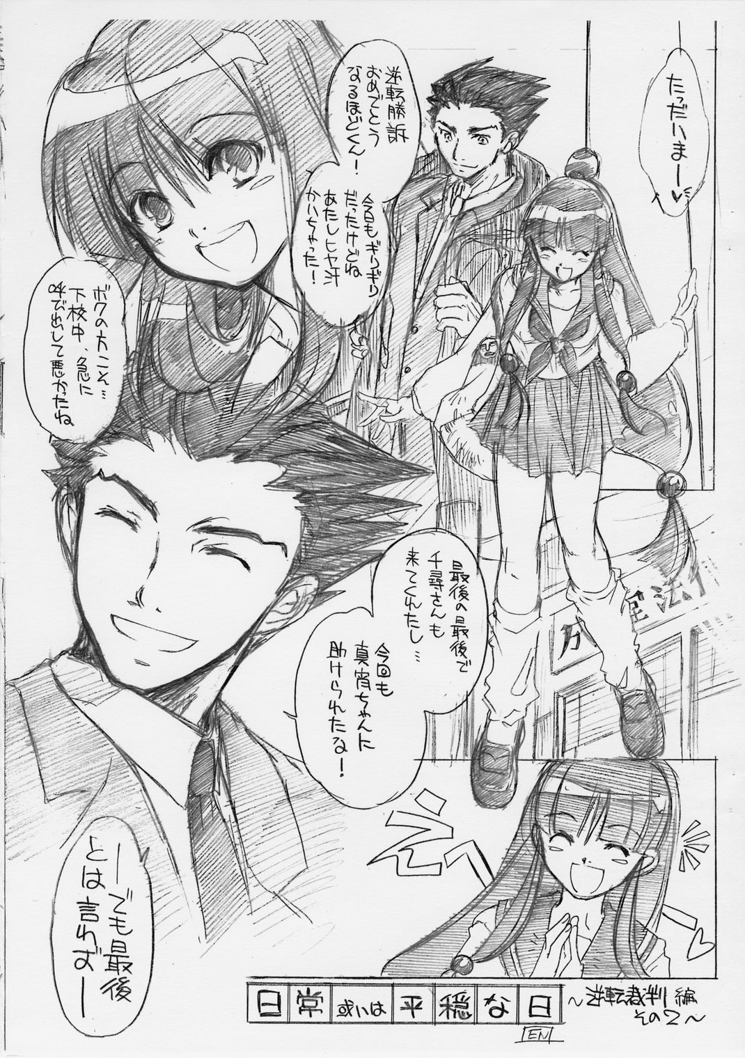 (C61) [Toko-ya (Kitoen)] Dotanba Setogiwa Gakeppuchi 3 (Ace Attorney, Breath of Fire II) page 4 preview