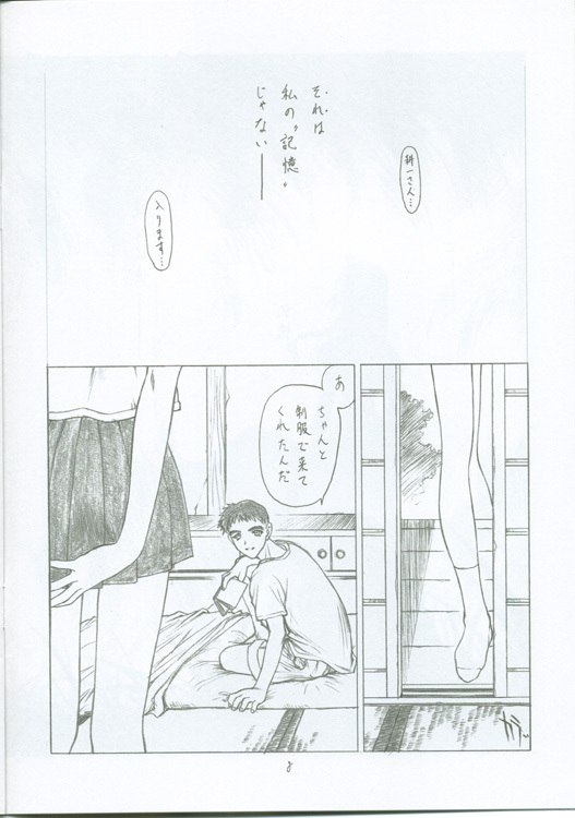 (CR27) [UROBOROS (Utatane Hiroyuki)] Tsuki ni Nureta Hitomi (Kizuato) page 7 preview