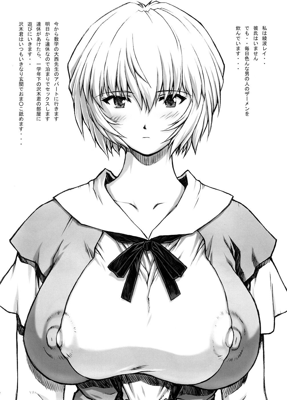 Omake Hon Soushuuhen Sono 1 (Neon Genesis Evangelion) page 3 preview