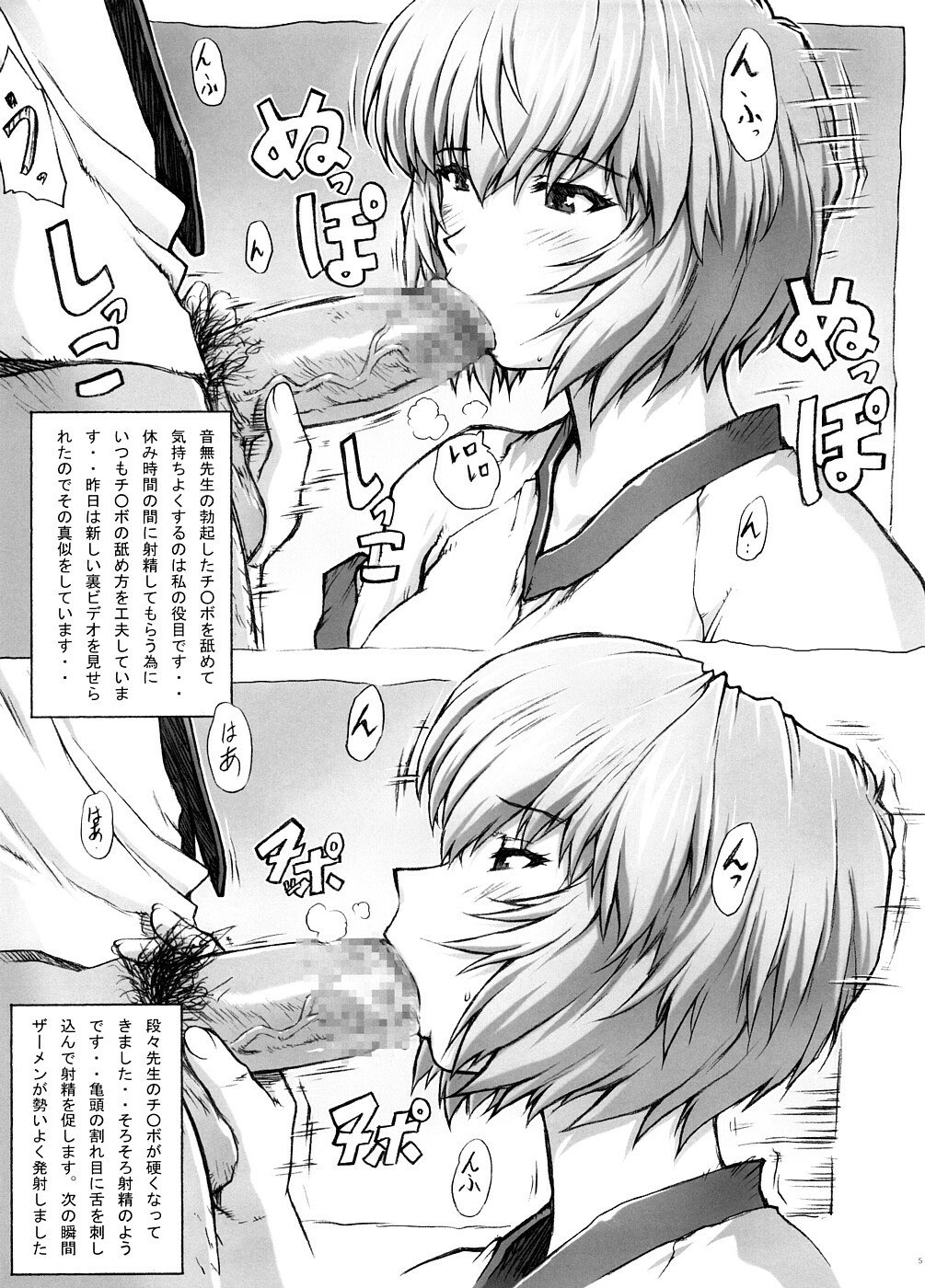 Omake Hon Soushuuhen Sono 1 (Neon Genesis Evangelion) page 6 preview