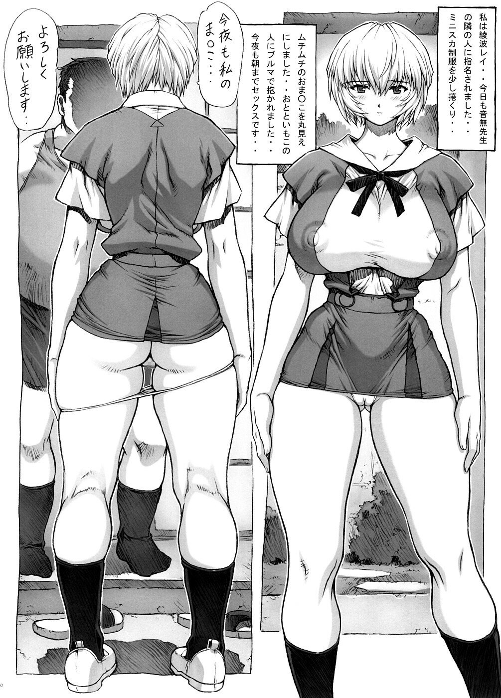 Omake Hon Soushuuhen Sono 1 (Neon Genesis Evangelion) page 11 preview