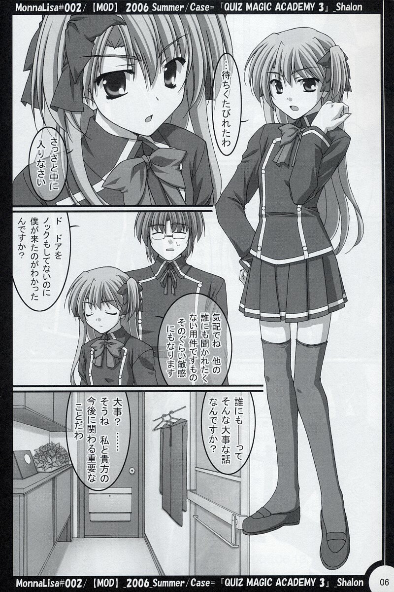 (SC32) [MOD (Akiyoshi Ryoutarou)] ML#002 MonnaLisa#002 (Quiz Magic Academy) page 5 preview