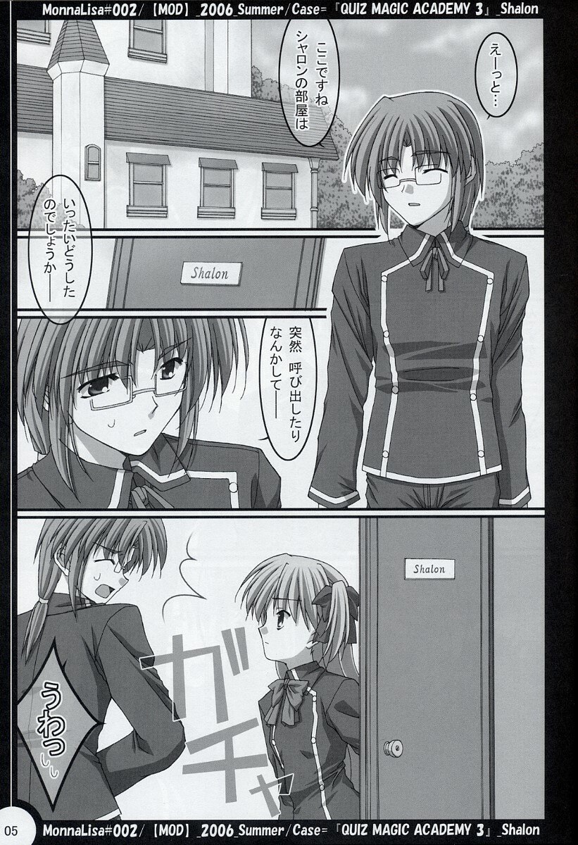 (SC32) [MOD (Akiyoshi Ryoutarou)] ML#002 MonnaLisa#002 (Quiz Magic Academy) page 4 preview