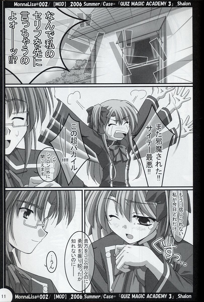(SC32) [MOD (Akiyoshi Ryoutarou)] ML#002 MonnaLisa#002 (Quiz Magic Academy) page 10 preview