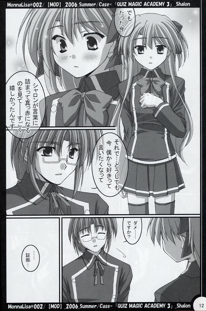 (SC32) [MOD (Akiyoshi Ryoutarou)] ML#002 MonnaLisa#002 (Quiz Magic Academy) page 11 preview