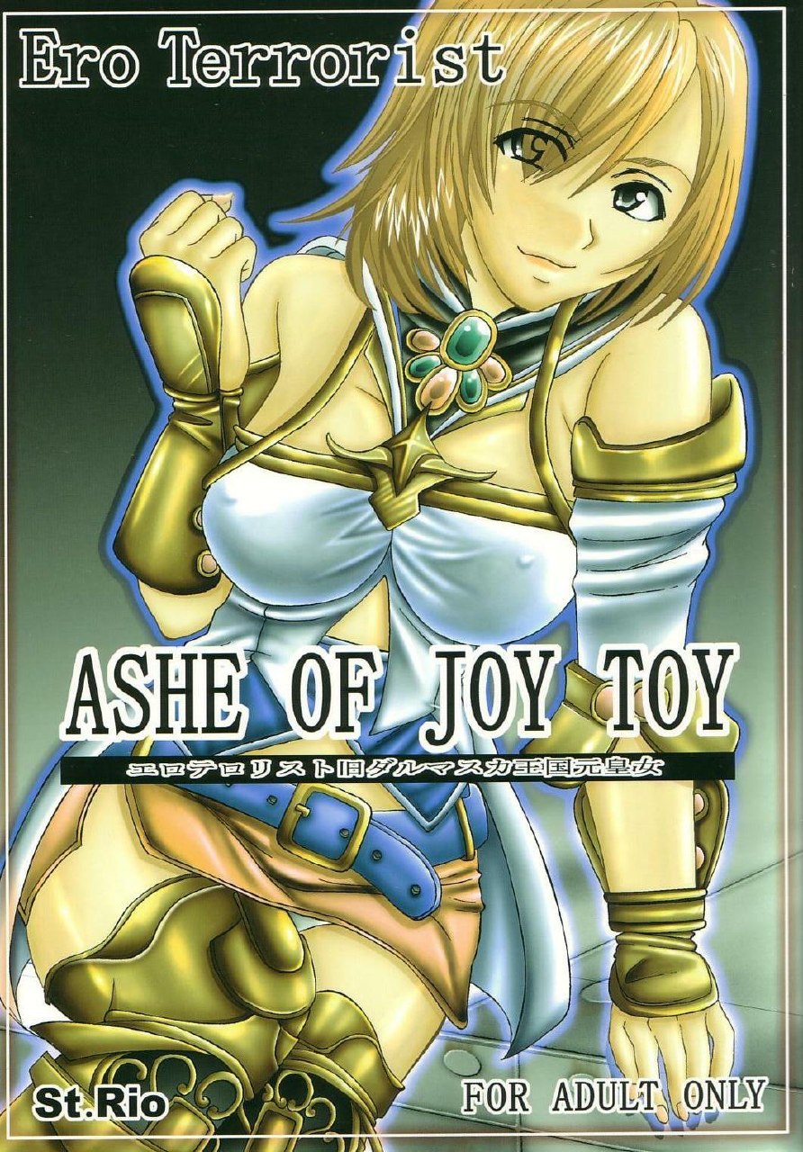 [St. Rio (Kitty)] ASHE OF JOY TOY (Final Fantasy XII)