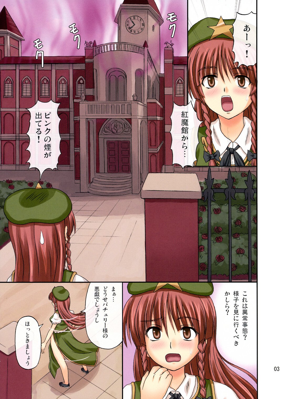 (Reitaisai 5) [TAKAKUya (Takaku Toshihiko)] Extend Party (Touhou Project) page 3 preview