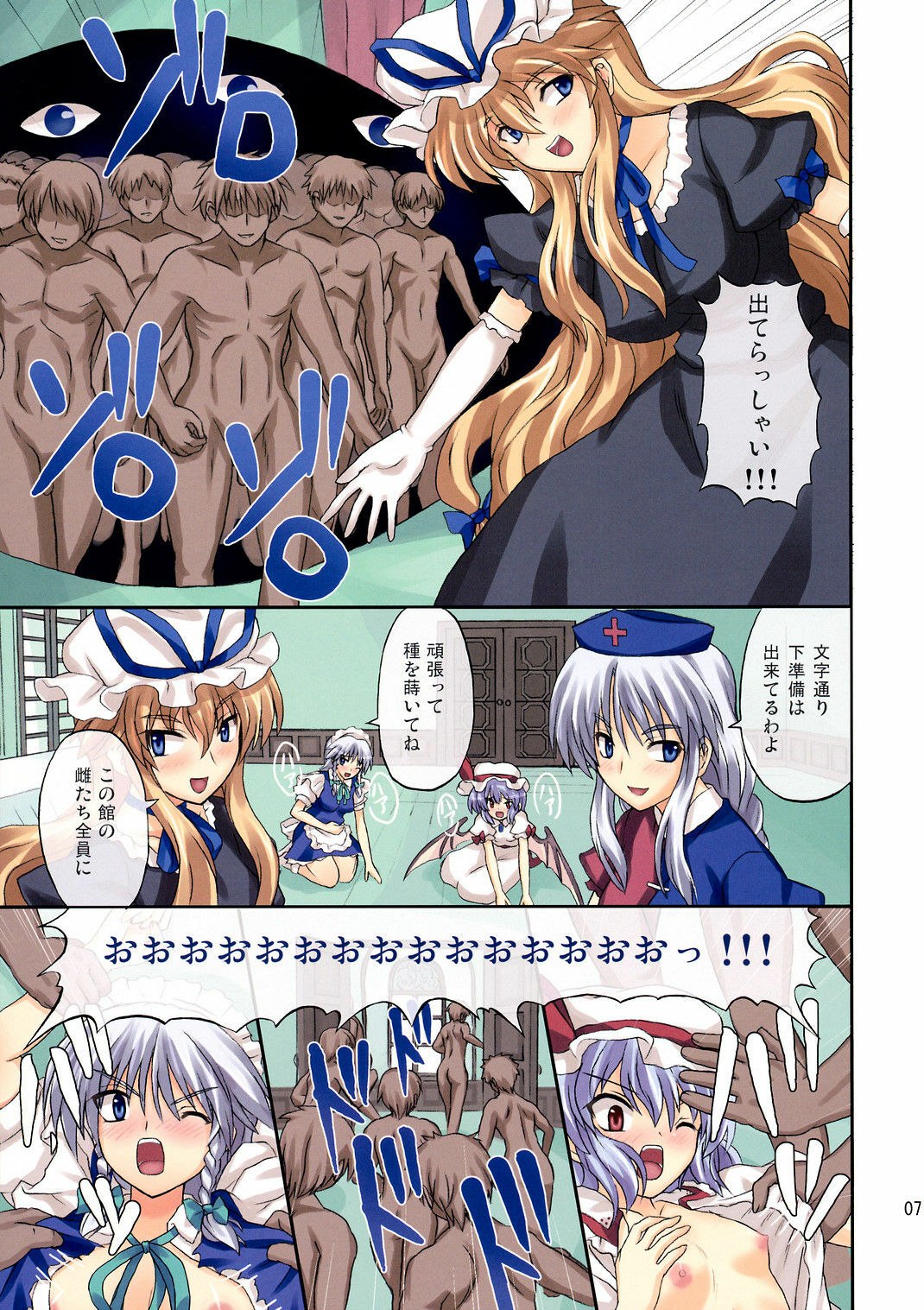 (Reitaisai 5) [TAKAKUya (Takaku Toshihiko)] Extend Party (Touhou Project) page 7 preview