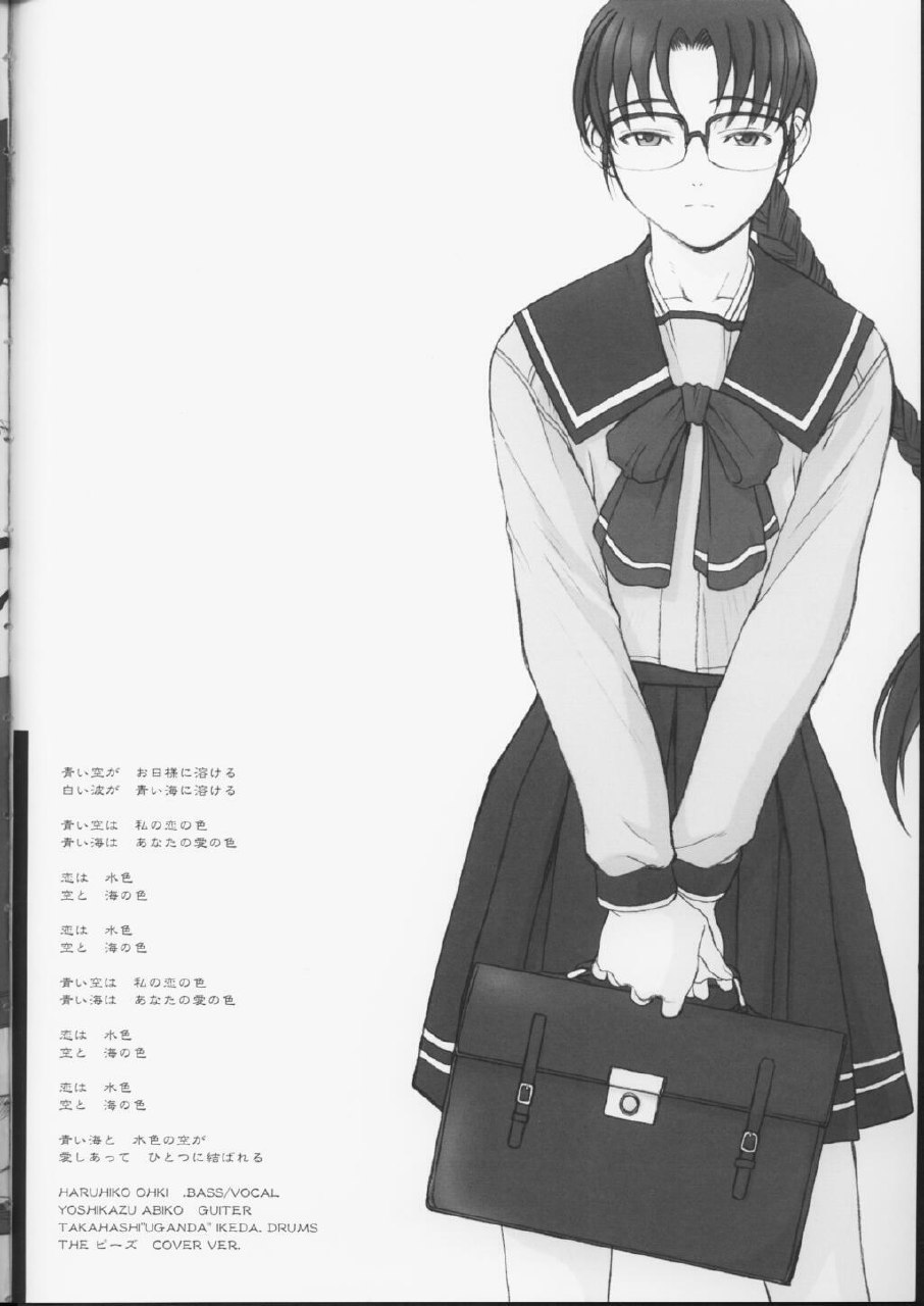 (C63) [TEX-MEX (Red Bear)] Koiha Mizuiro (To Heart) page 3 preview