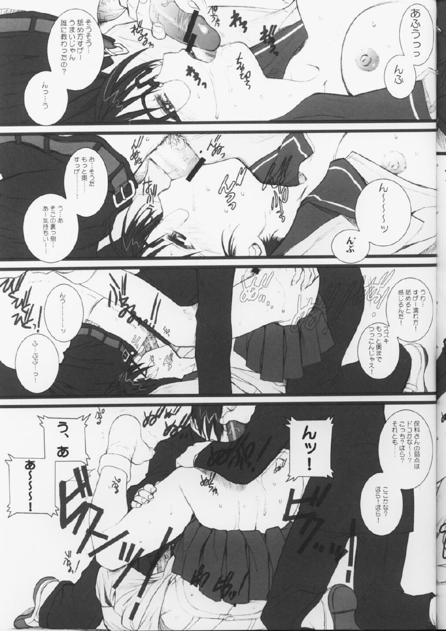 (C63) [TEX-MEX (Red Bear)] Koiha Mizuiro (To Heart) page 6 preview