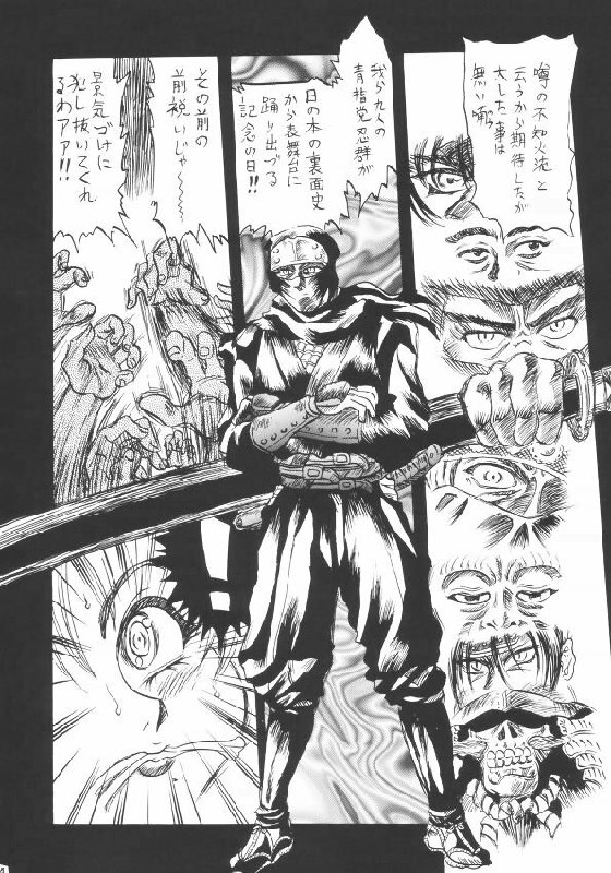 [Reimei Kikaku (Kusunoki Hyougo)] Hanachou Ranbu (Fatal Fury, Uchuu no Stellvia) page 3 preview