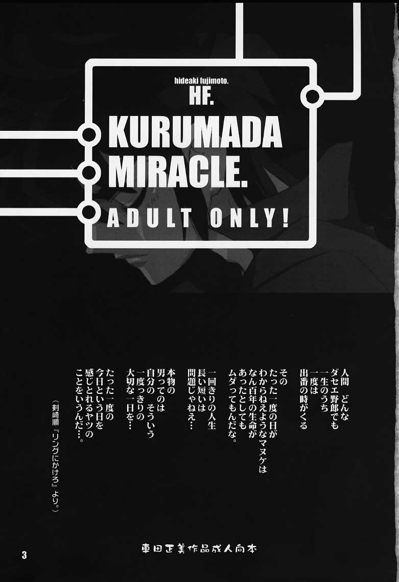 (CR27) [HF (Fujimoto Hideaki)] Kurumada Miracle. (B'T X, Ring ni Kakero, Saint Seiya) page 3 preview