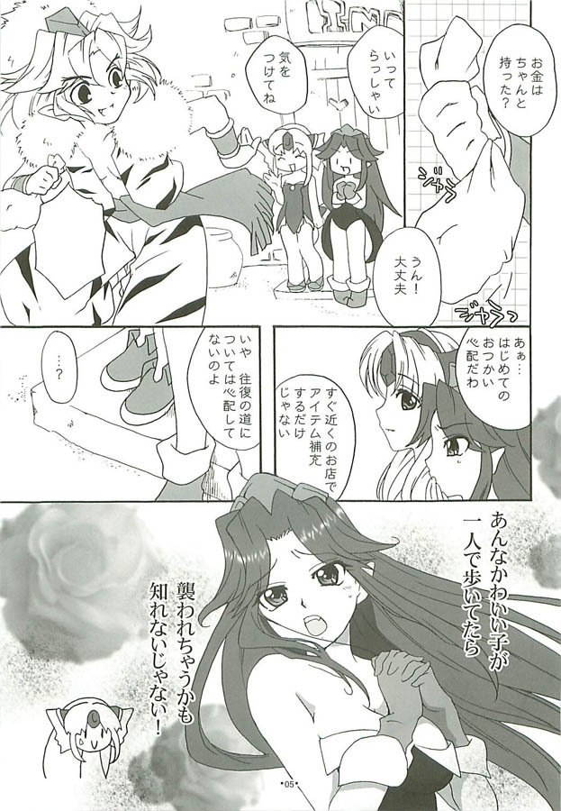 (C68) [Gouriki Hyakkaten (Midzushima Aru)] Berugamotto (Seiken Densetsu 3) page 4 preview