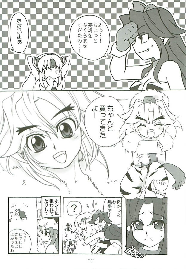 (C68) [Gouriki Hyakkaten (Midzushima Aru)] Berugamotto (Seiken Densetsu 3) page 9 preview