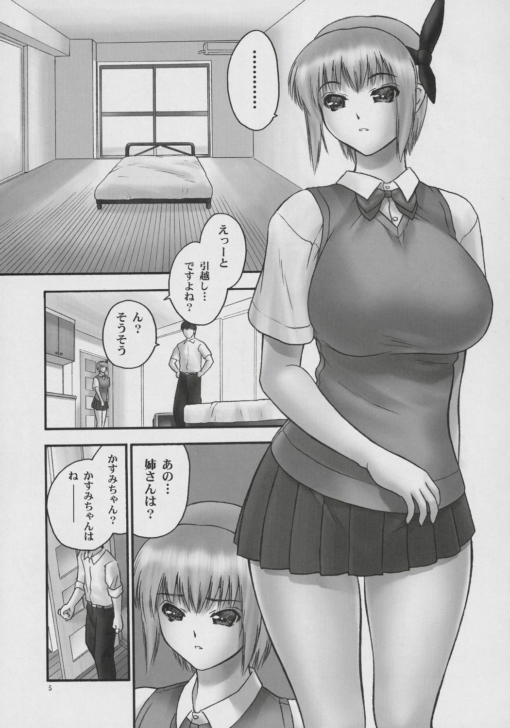 (C71) [Hellabunna (Iruma Kamiri)] Rei Chapter 03: Involve Slave to the Grind (Dead or Alive) page 4 preview