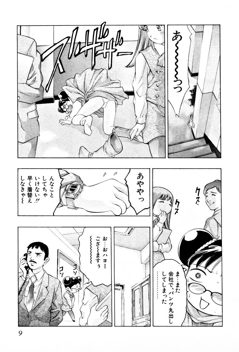 [Onikubo Hirohisa] Mehyou - Female Panther Vol. 3 page 11 preview