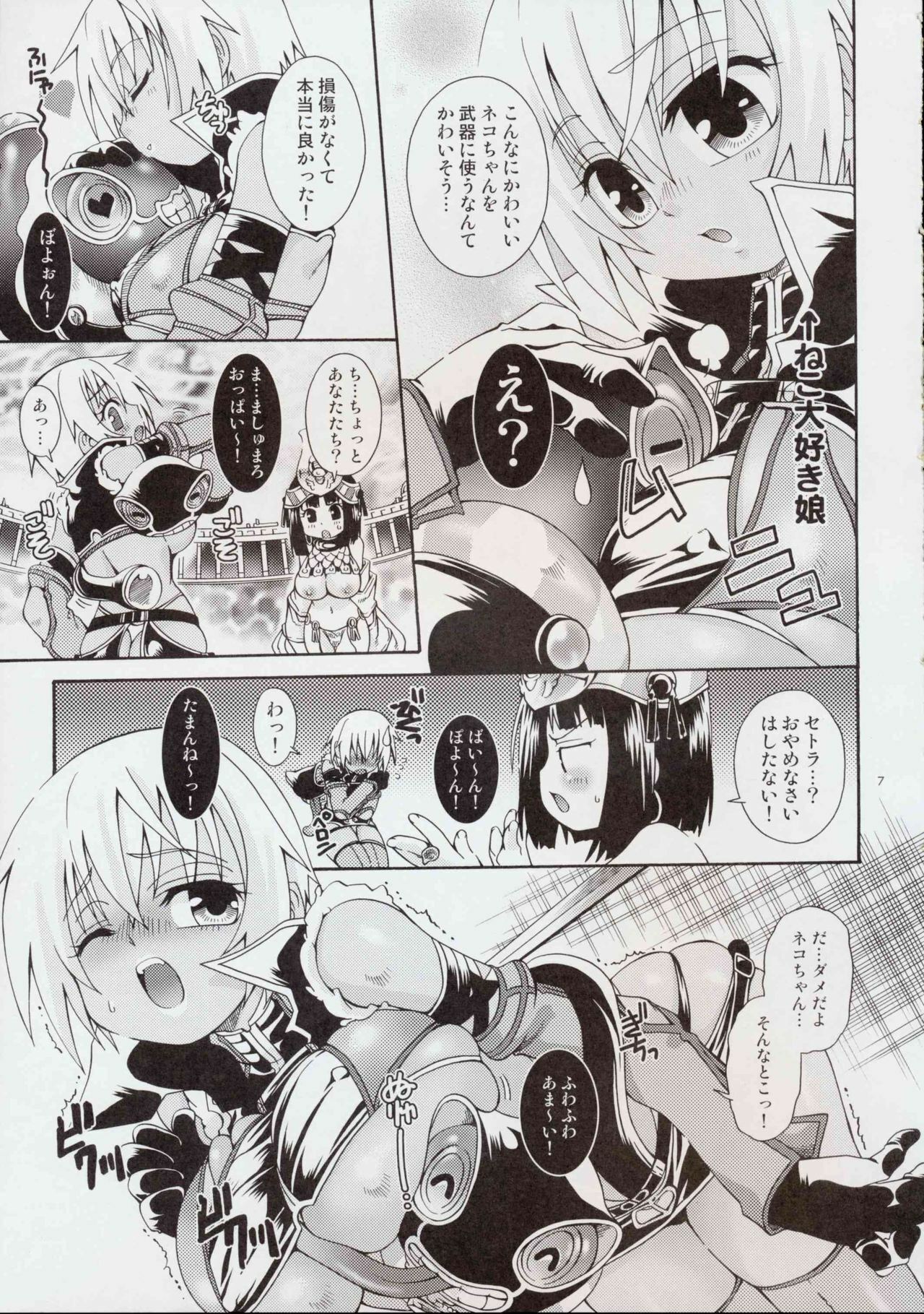 (C72) [Search-Light (Kurosaki Kotora)] Cat Fight Over Drive (Queen's Blade) [2nd Edition Melon Books Ban] page 6 preview
