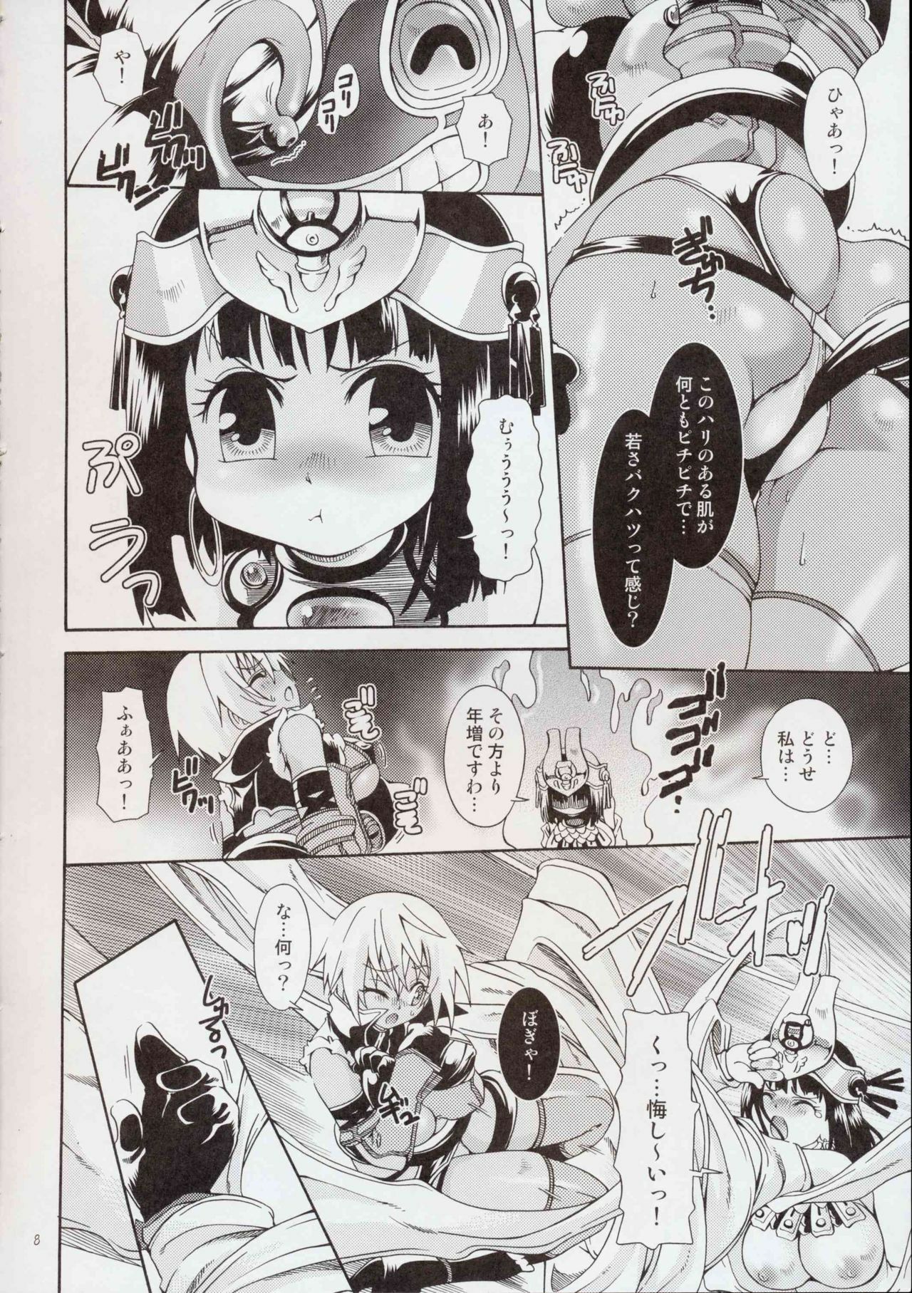 (C72) [Search-Light (Kurosaki Kotora)] Cat Fight Over Drive (Queen's Blade) [2nd Edition Melon Books Ban] page 7 preview