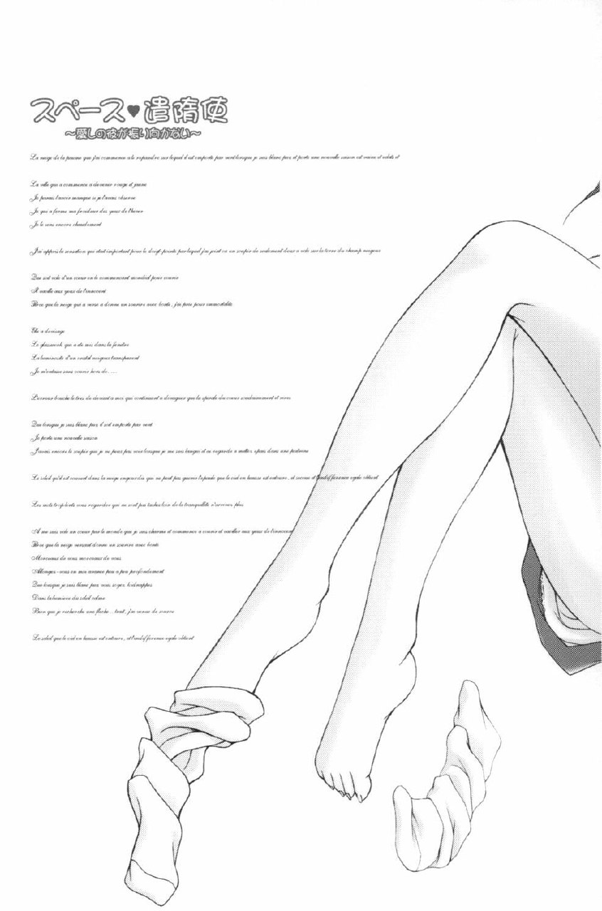 (SC38) [FAF (Hisaya, Misaki)] Space Kenzuishi (The Melancholy of Haruhi Suzumiya) [English] [CGrascal] page 4 preview