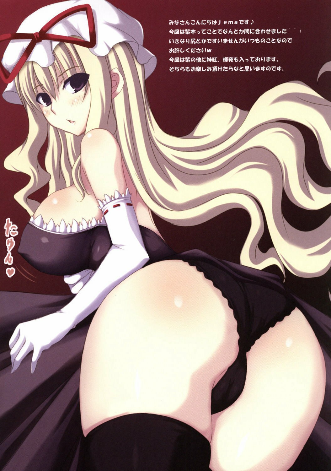 (SC39) [Ruciedo (jema)] YUKARI (Touhou Project) page 3 preview