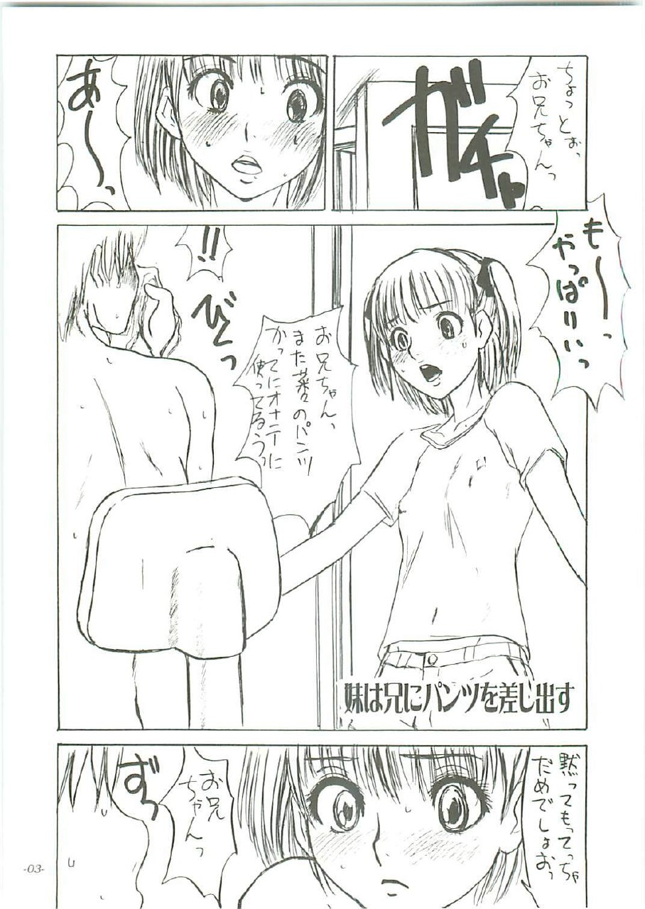 (C70) [Sekai Kakumei Club (Ozawa Reido)] Mesu wa Haramu ka Kuwaeru Shikanai (KimiKiss) page 5 preview