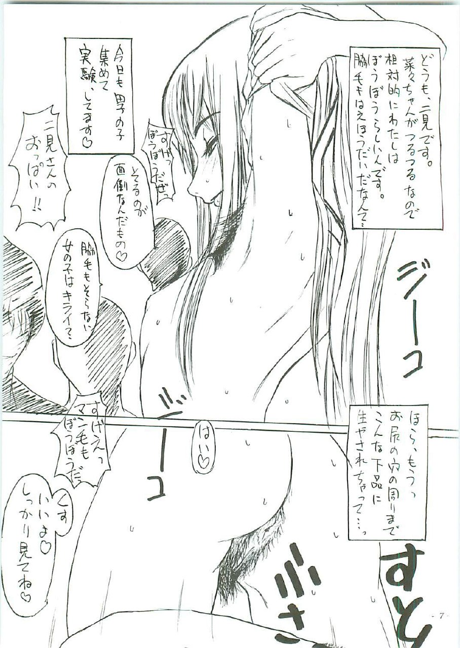 (C70) [Sekai Kakumei Club (Ozawa Reido)] Mesu wa Haramu ka Kuwaeru Shikanai (KimiKiss) page 9 preview