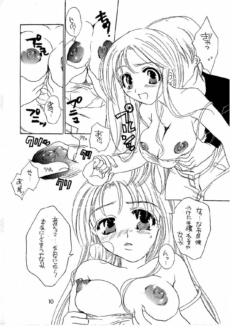[Honey QP (Inochi Wazuka)] Key Kei 2 (AIR, Kanon) page 9 preview