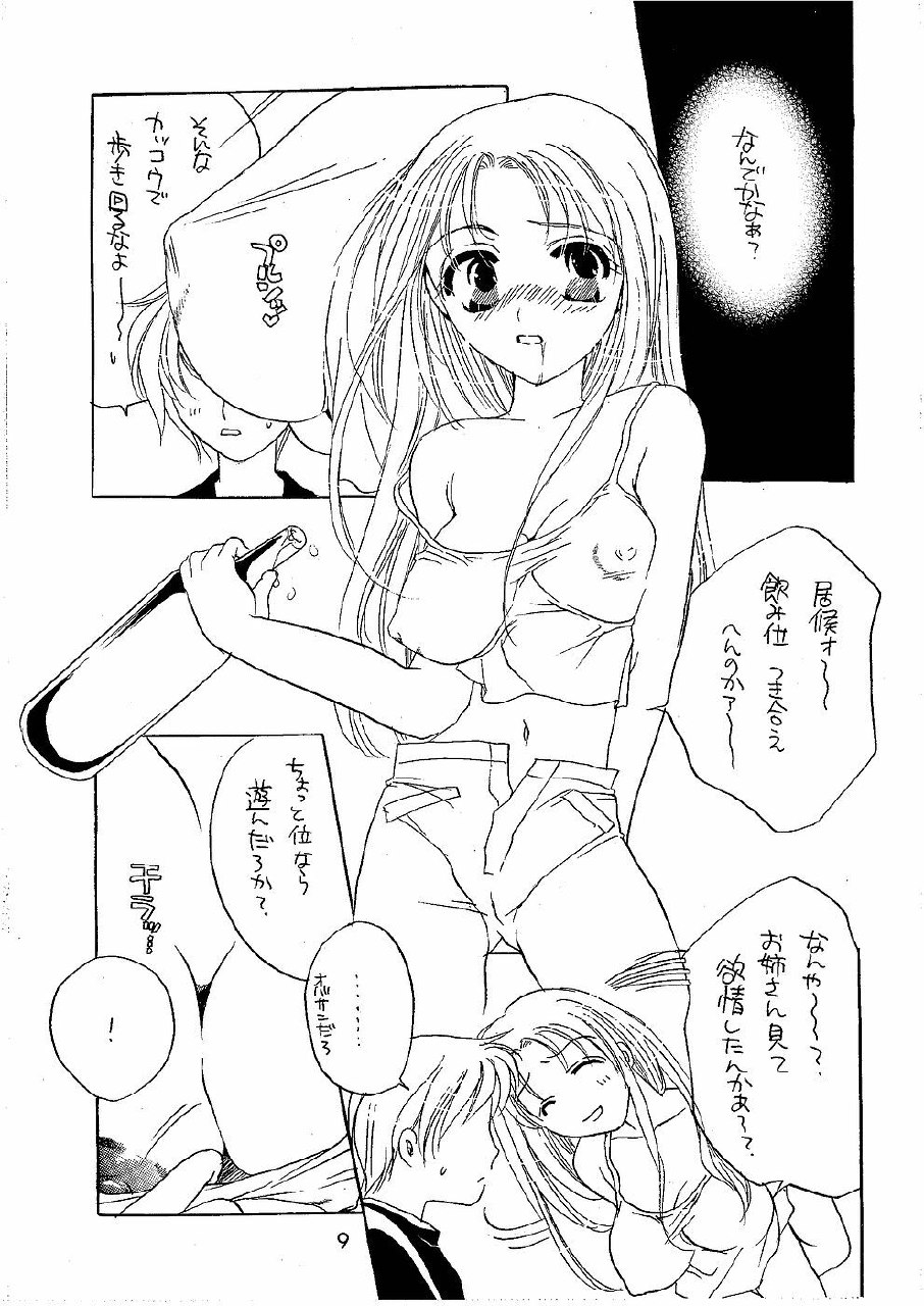 [Honey QP (Inochi Wazuka)] Key Kei 2 (AIR, Kanon) page 8 preview