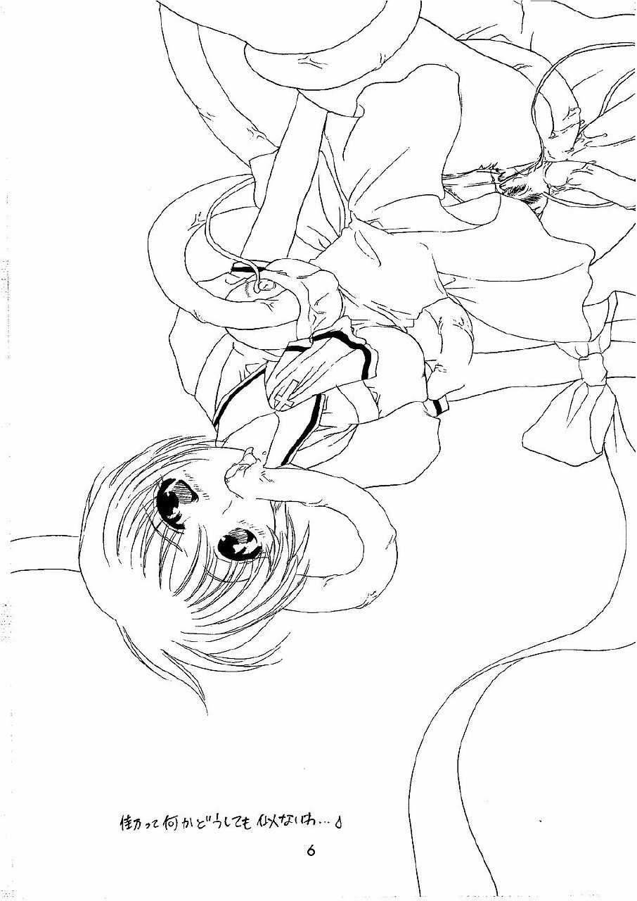 [Honey QP (Inochi Wazuka)] Key Kei 2 (AIR, Kanon) page 5 preview