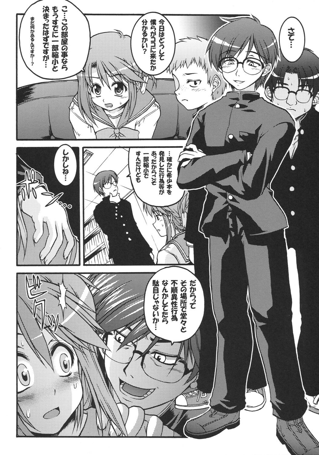 (C68) [Gekka Bijin, Bottomress Pit (Yatogami Shido, Bonzakashi)] IINNCYOKO (ToHeart 2) page 9 preview