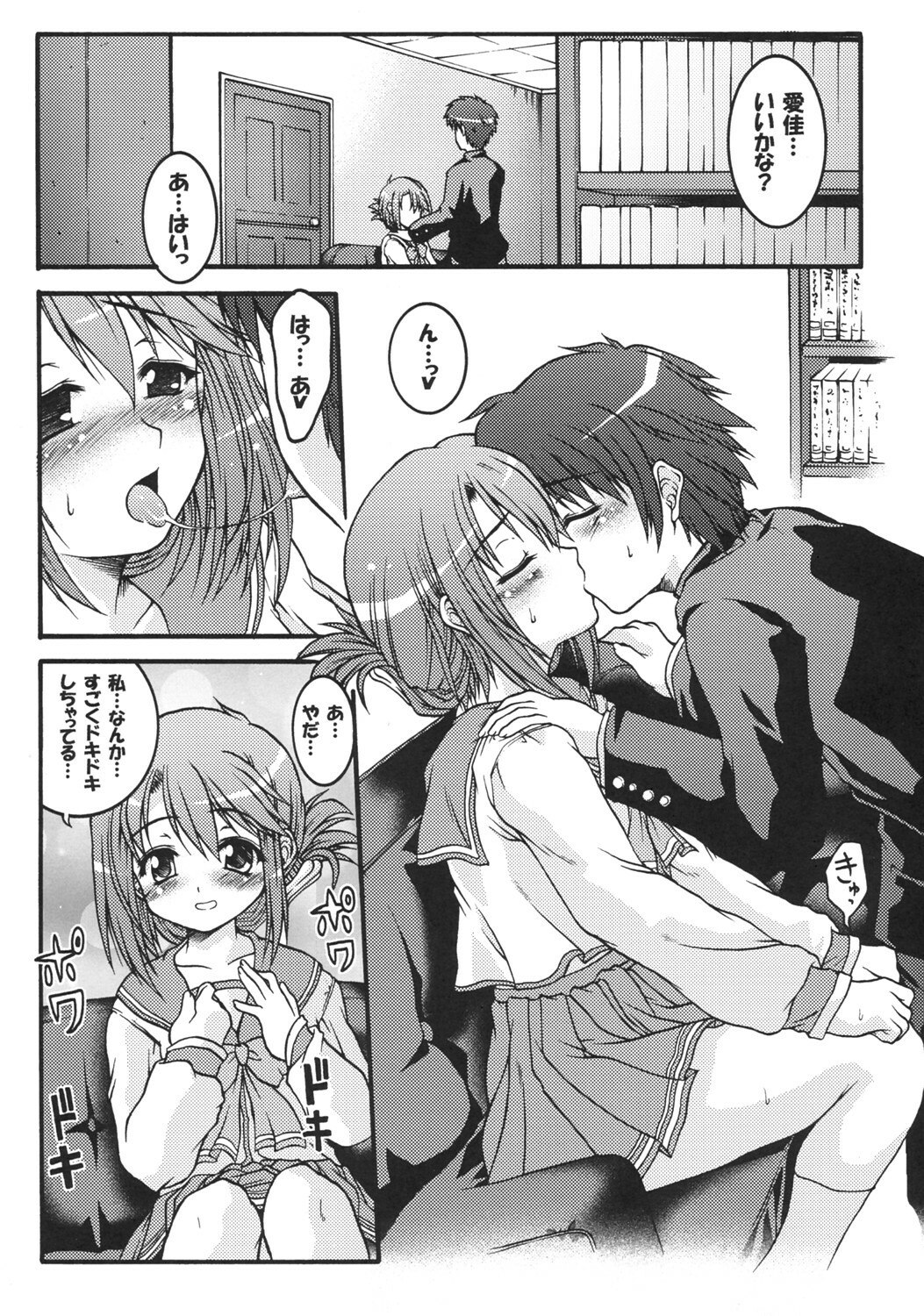 (C68) [Gekka Bijin, Bottomress Pit (Yatogami Shido, Bonzakashi)] IINNCYOKO (ToHeart 2) page 4 preview
