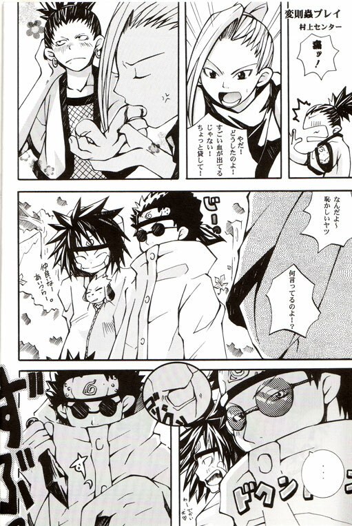 Natsukoso Ikemen Special page 6 preview