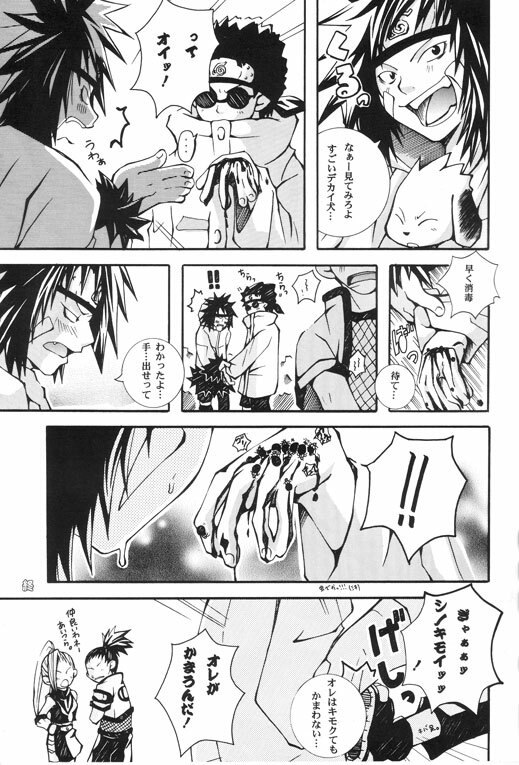 Natsukoso Ikemen Special page 7 preview