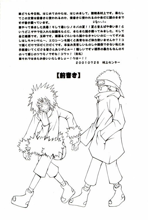 Natsukoso Ikemen Special page 4 preview