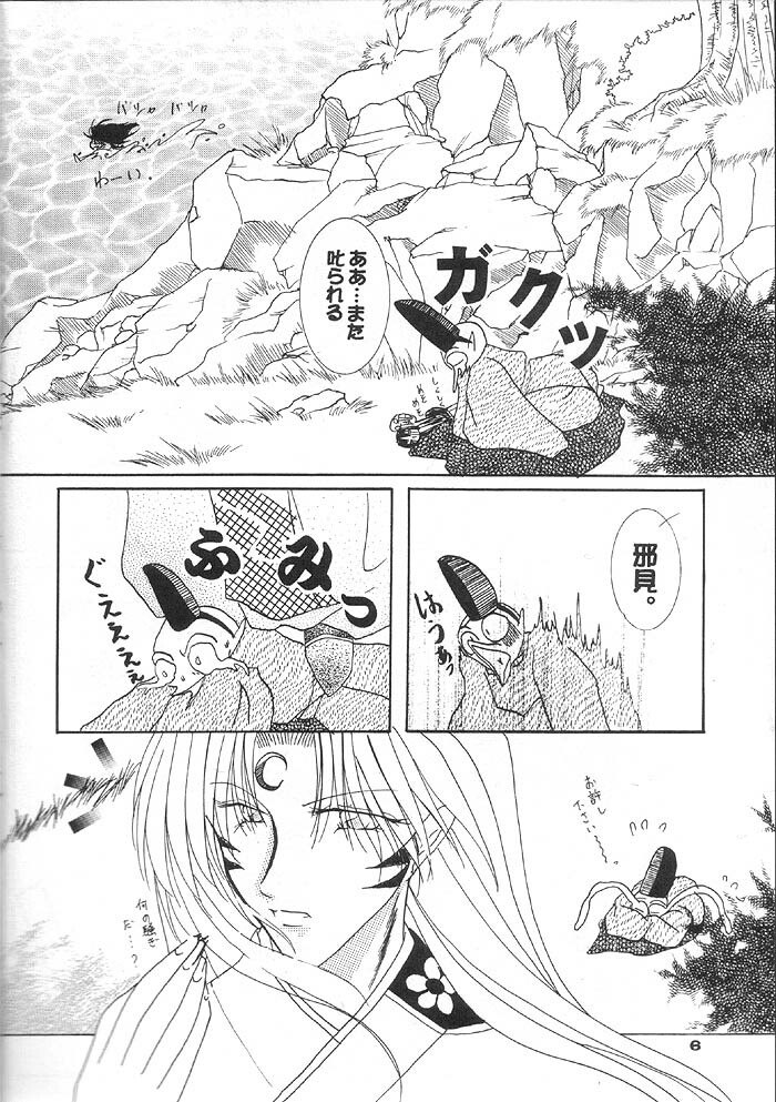 (Comic Creation 13) [Hero Hero Honpo (Kamiryou Kaduki)] VELVET LOVE (Inuyasha) page 5 preview