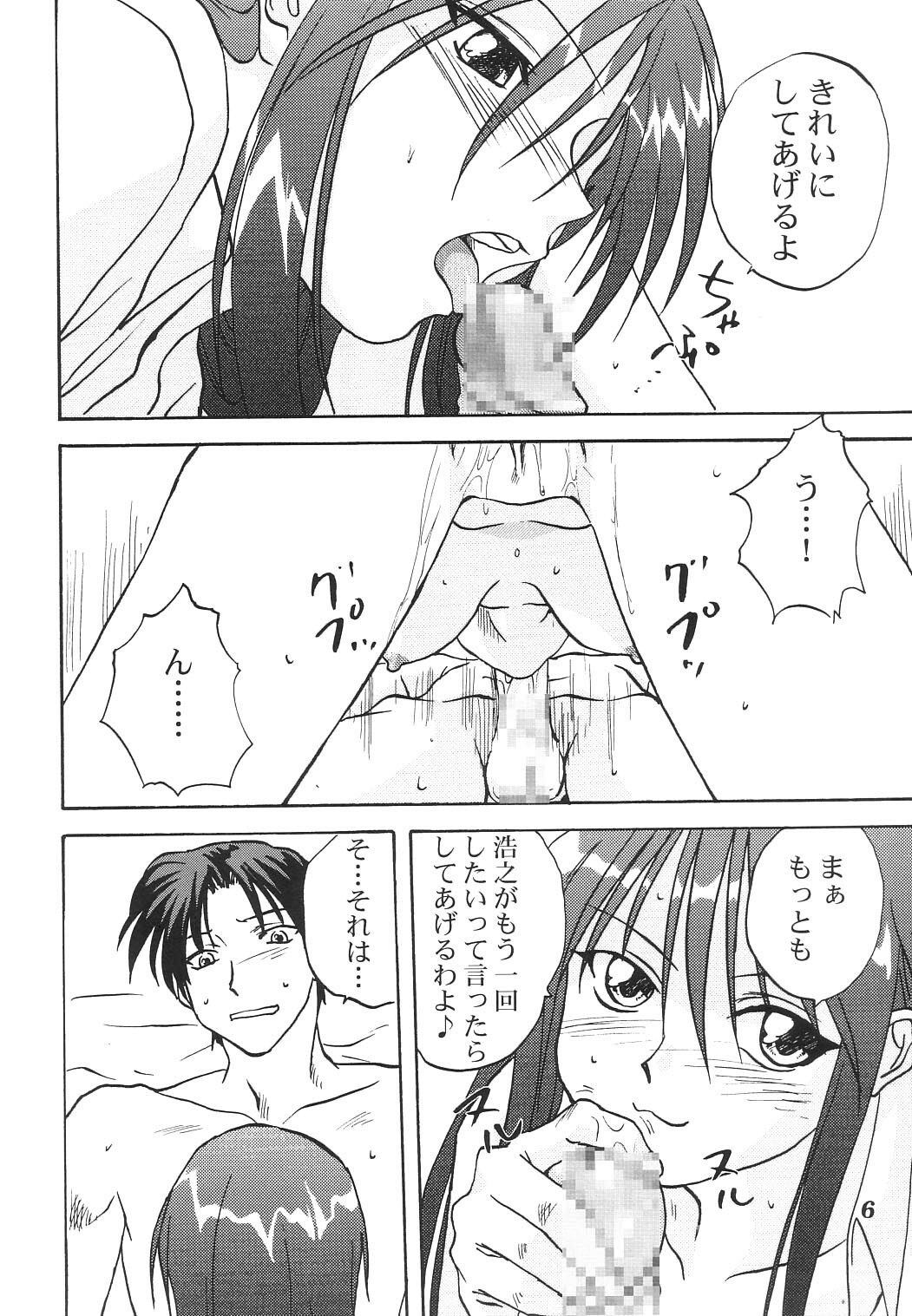 (C62) [Mitarashi Club (Mitarashi Kousei)] Y-Heart (ToHeart) page 5 preview