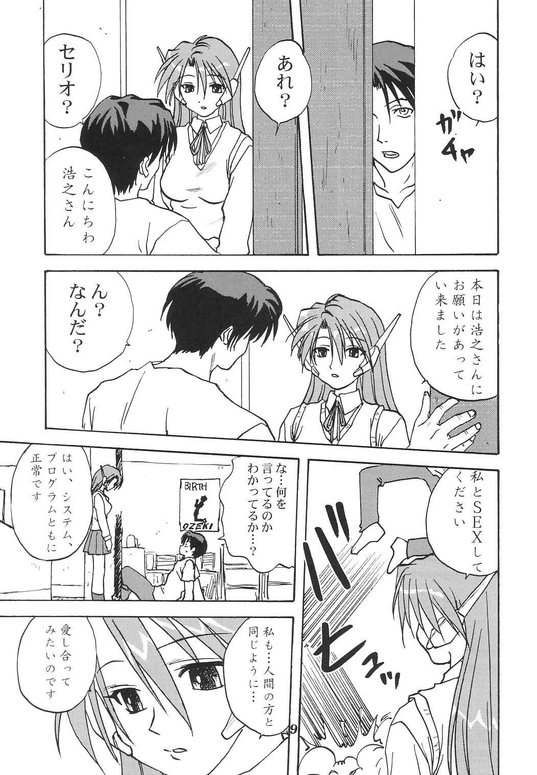 (C62) [Mitarashi Club (Mitarashi Kousei)] Y-Heart (ToHeart) page 8 preview