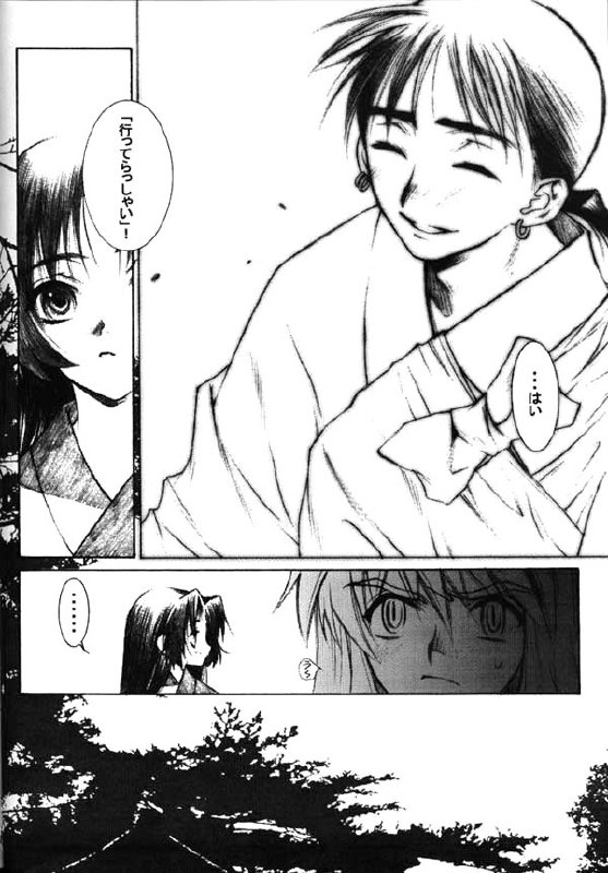 (CR29) [Nekomarudou Honpo (Nekomaru)] Banshou no Kiyo (Inuyasha) page 3 preview
