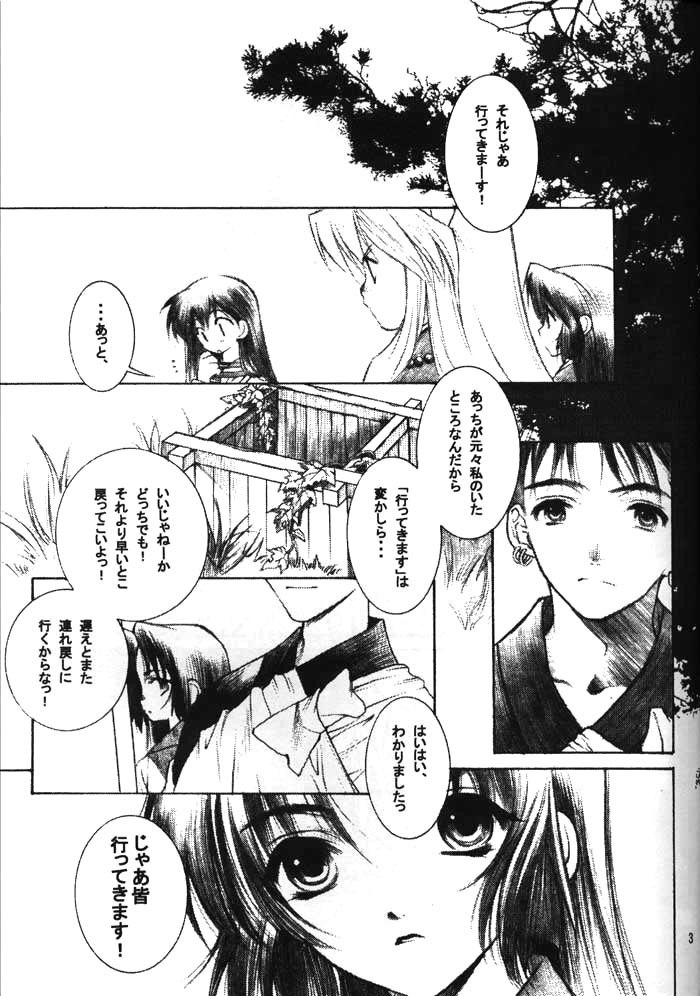 (CR29) [Nekomarudou Honpo (Nekomaru)] Banshou no Kiyo (Inuyasha) page 2 preview