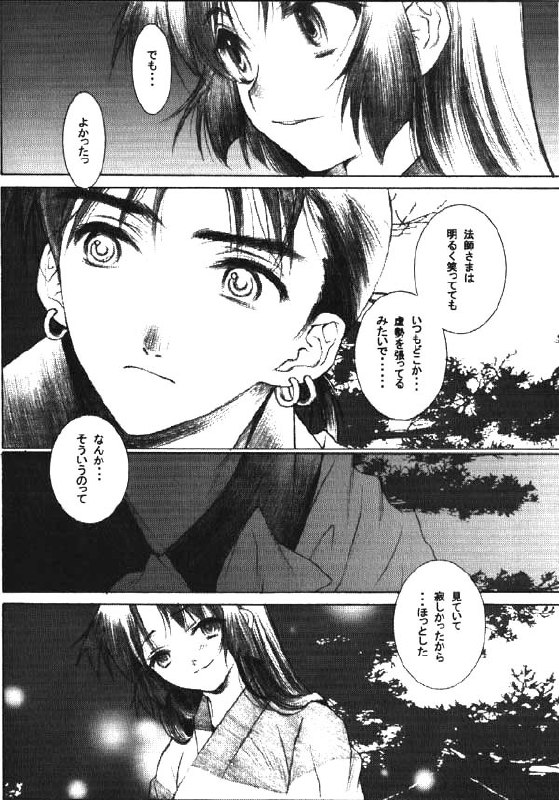 (CR29) [Nekomarudou Honpo (Nekomaru)] Banshou no Kiyo (Inuyasha) page 7 preview