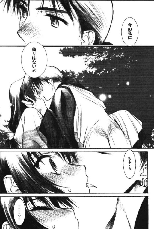 (CR29) [Nekomarudou Honpo (Nekomaru)] Banshou no Kiyo (Inuyasha) page 9 preview